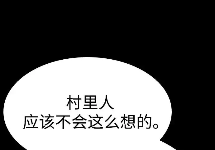 《圣座们是我的弟子》第147话图27