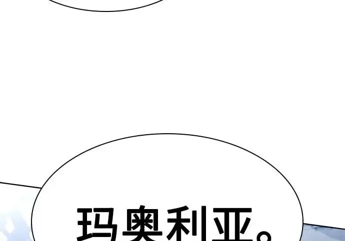 《圣座们是我的弟子》第147话图276