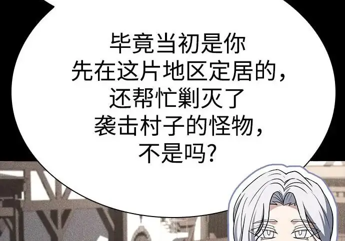 《圣座们是我的弟子》第147话图28