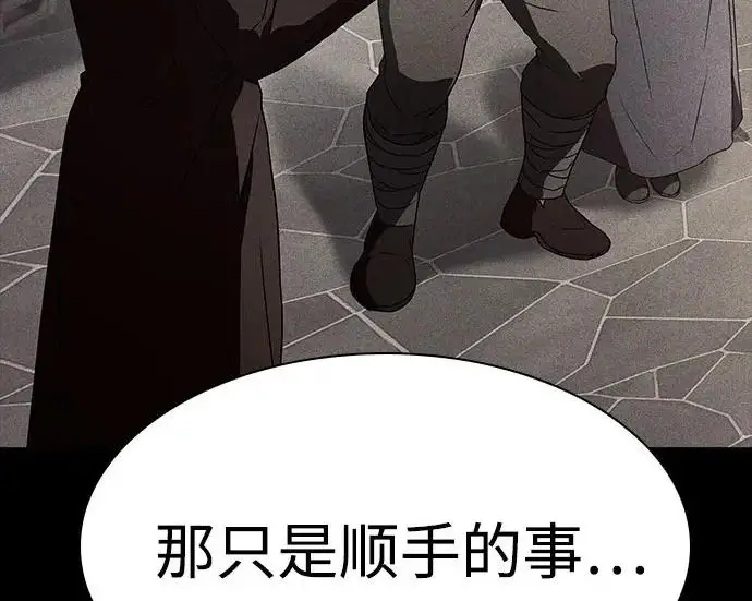 《圣座们是我的弟子》第147话图30