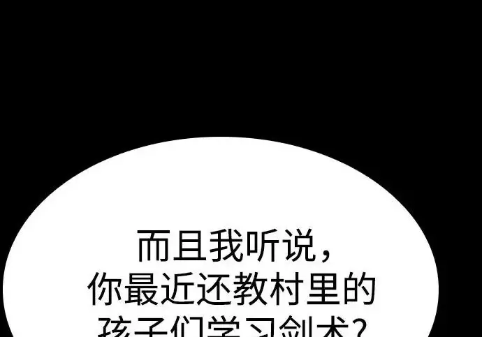 《圣座们是我的弟子》第147话图33
