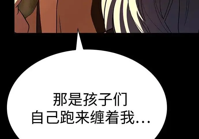 《圣座们是我的弟子》第147话图36