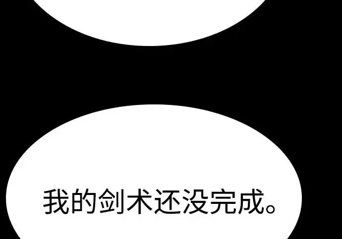 《圣座们是我的弟子》第147话图37