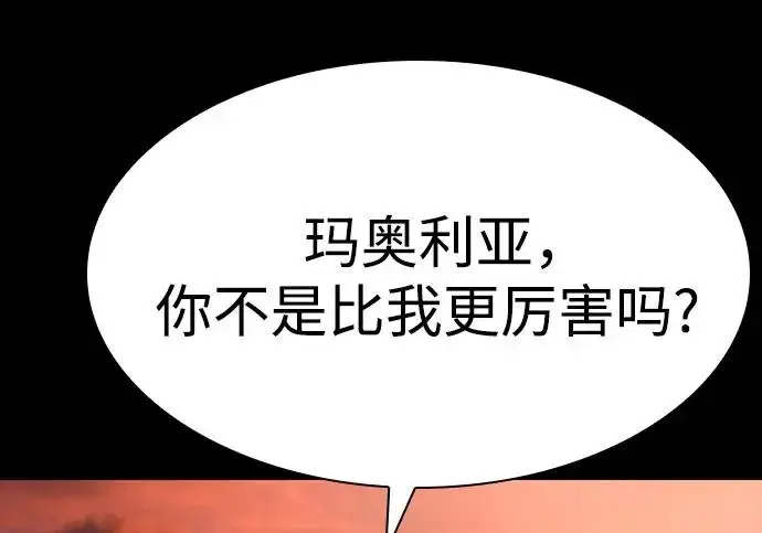 《圣座们是我的弟子》第147话图40