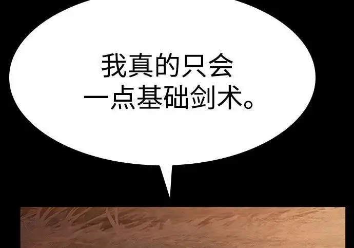 《圣座们是我的弟子》第147话图44