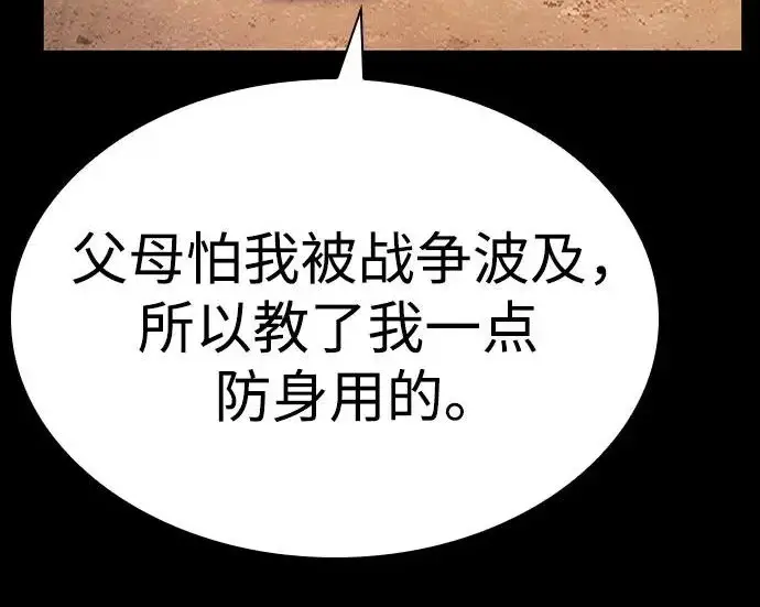 《圣座们是我的弟子》第147话图47