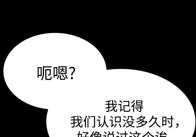 《圣座们是我的弟子》第147话图48