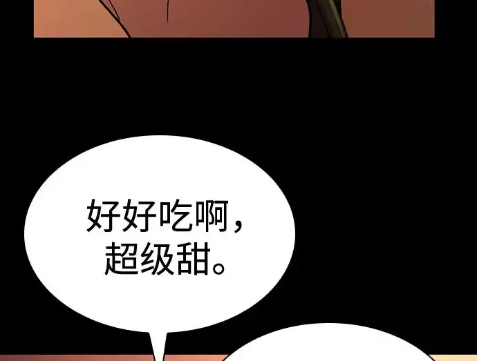 《圣座们是我的弟子》第147话图5
