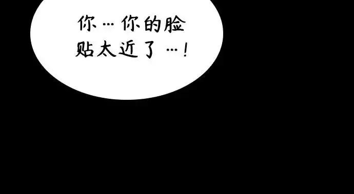 《圣座们是我的弟子》第147话图52