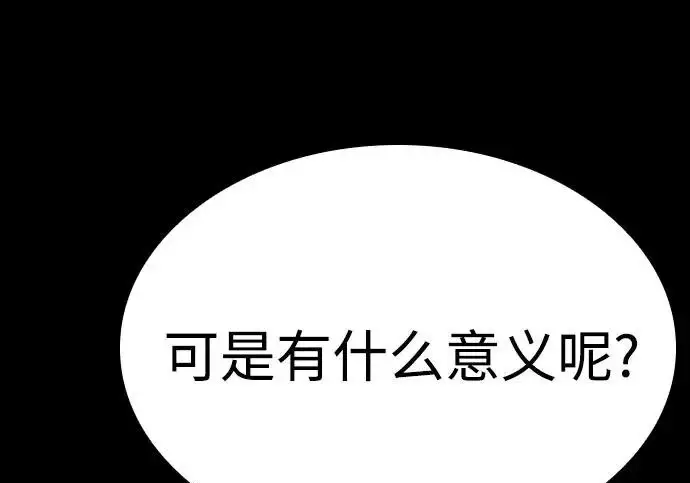 《圣座们是我的弟子》第147话图53