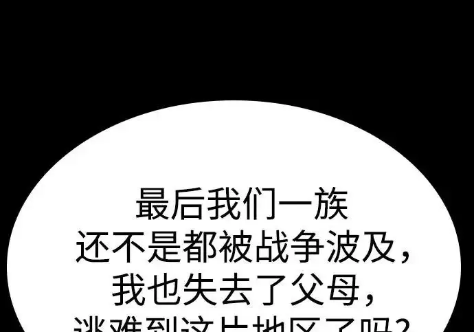 《圣座们是我的弟子》第147话图57