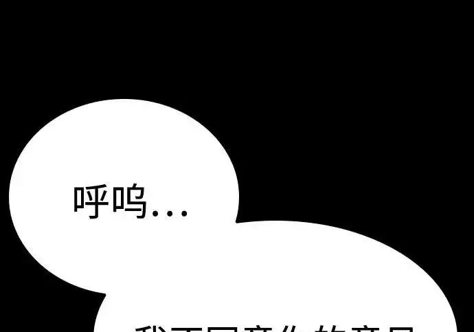 《圣座们是我的弟子》第147话图66