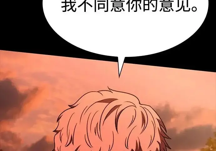 《圣座们是我的弟子》第147话图67