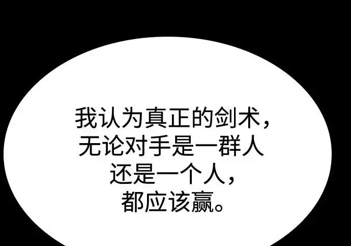 《圣座们是我的弟子》第147话图70