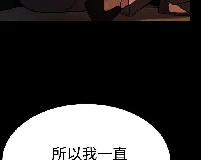 《圣座们是我的弟子》第147话图73