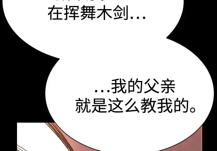 《圣座们是我的弟子》第147话图74