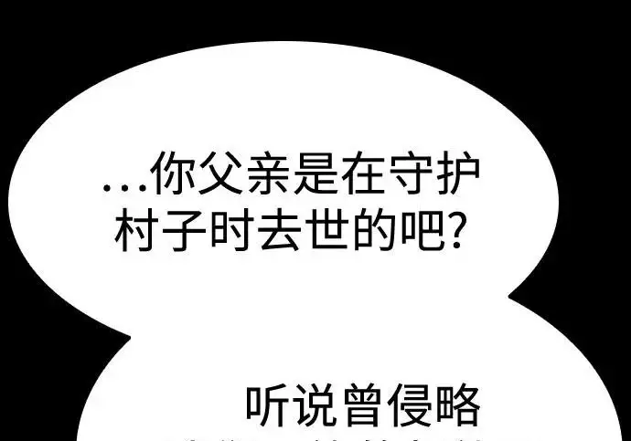 《圣座们是我的弟子》第147话图78