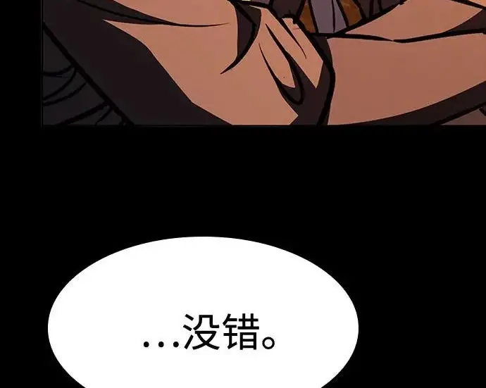 《圣座们是我的弟子》第147话图81