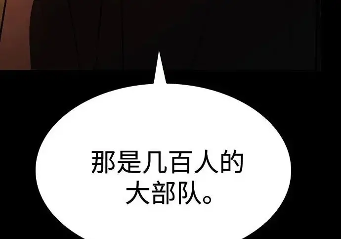 《圣座们是我的弟子》第147话图84