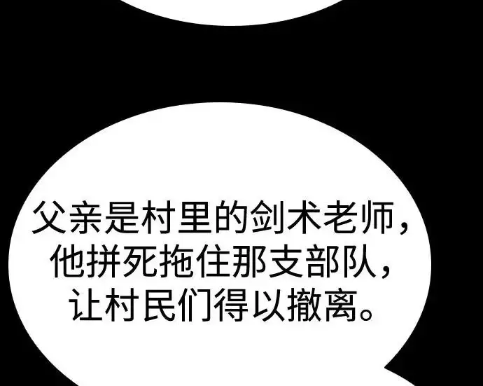 《圣座们是我的弟子》第147话图85