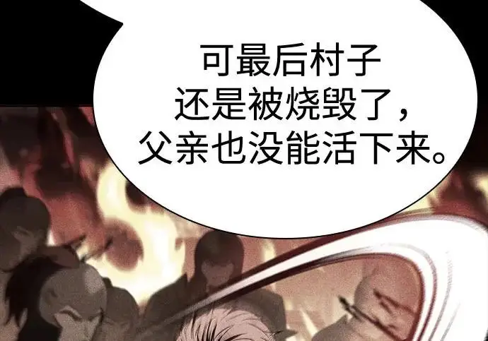 《圣座们是我的弟子》第147话图86