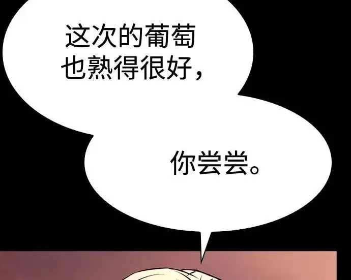《圣座们是我的弟子》第147话图9