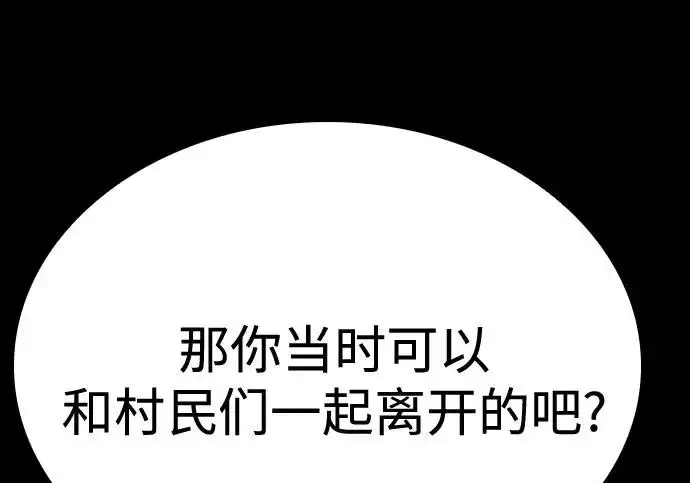 《圣座们是我的弟子》第147话图90