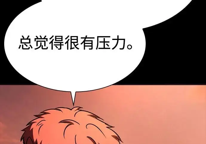 《圣座们是我的弟子》第147话图94