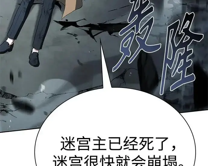 《圣座们是我的弟子》第148话图101
