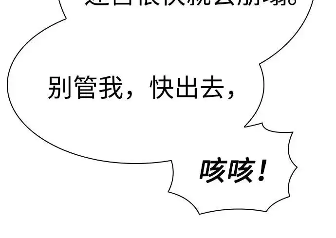 《圣座们是我的弟子》第148话图102