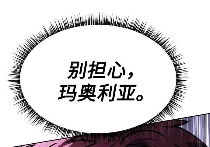 《圣座们是我的弟子》第148话图116