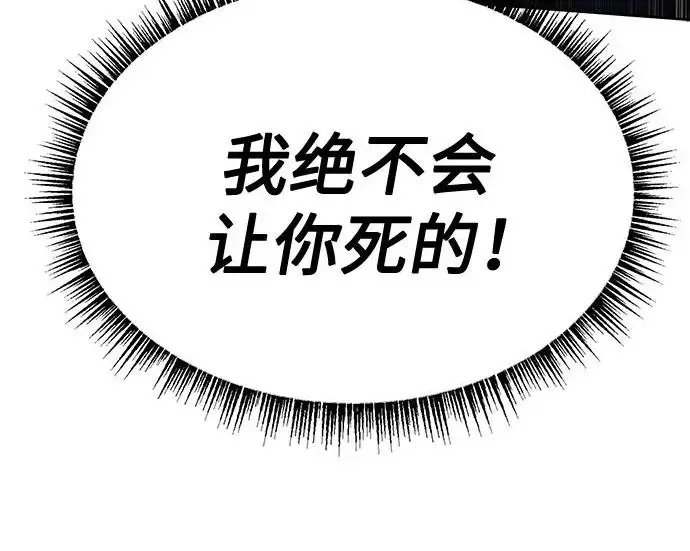 《圣座们是我的弟子》第148话图119