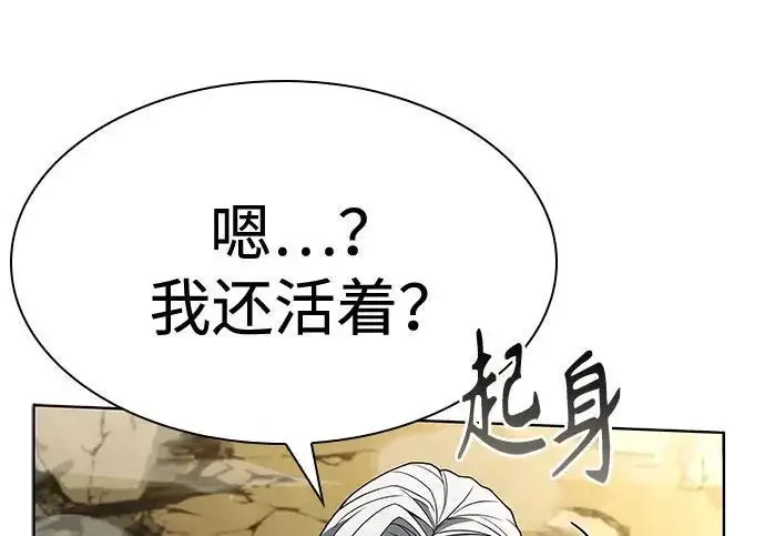 《圣座们是我的弟子》第148话图129