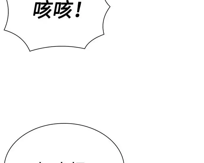 《圣座们是我的弟子》第148话图13