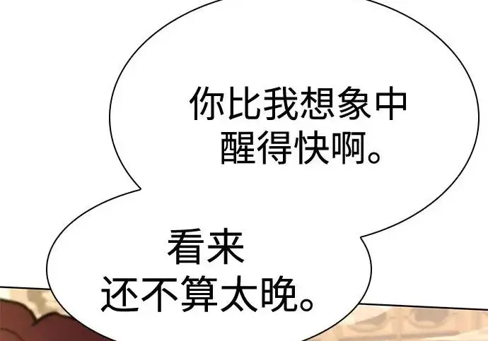 《圣座们是我的弟子》第148话图135