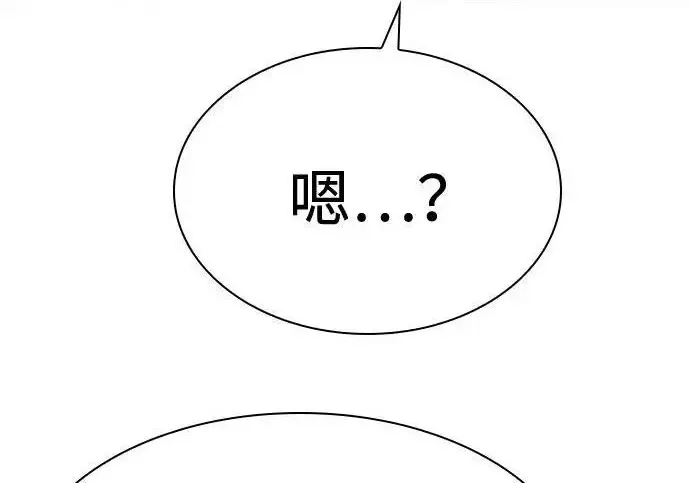 《圣座们是我的弟子》第148话图138