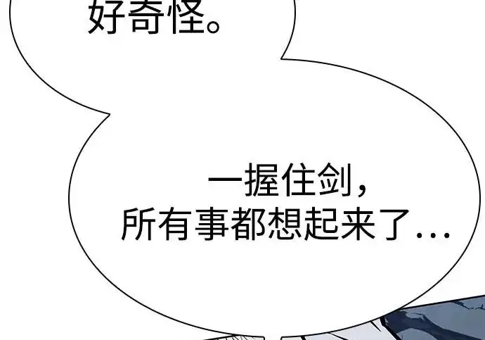 《圣座们是我的弟子》第148话图14