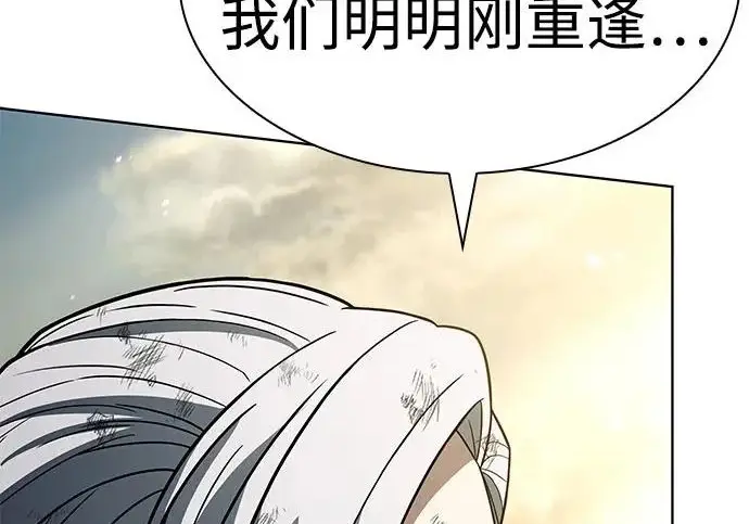 《圣座们是我的弟子》第148话图143
