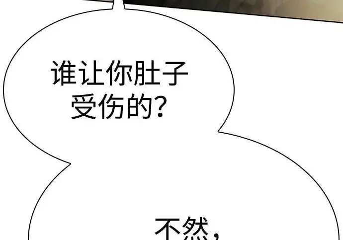 《圣座们是我的弟子》第148话图148