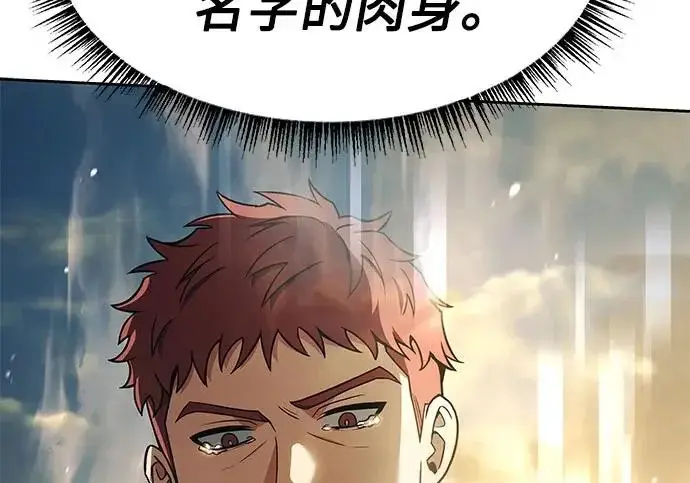 《圣座们是我的弟子》第148话图150