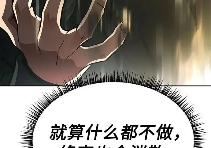 《圣座们是我的弟子》第148话图152