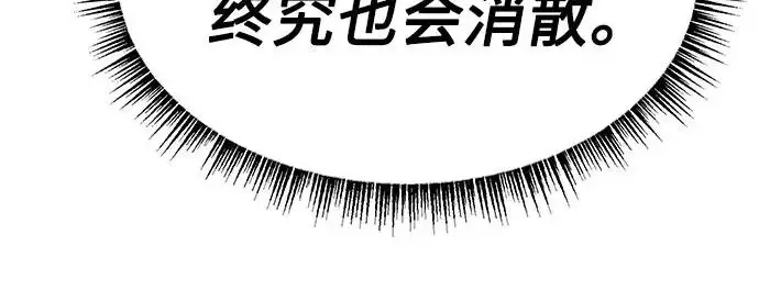 《圣座们是我的弟子》第148话图153