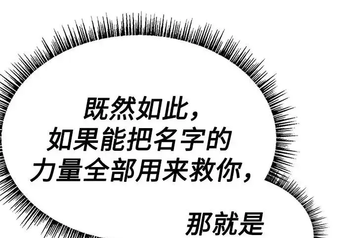 《圣座们是我的弟子》第148话图154