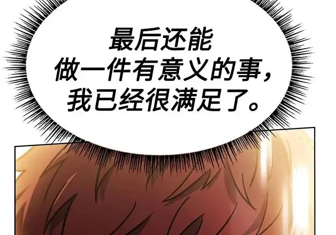 《圣座们是我的弟子》第148话图158
