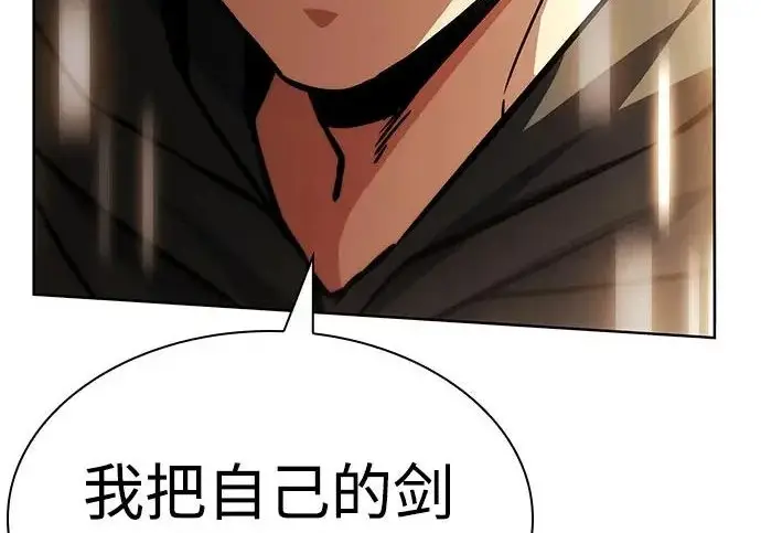 《圣座们是我的弟子》第148话图160