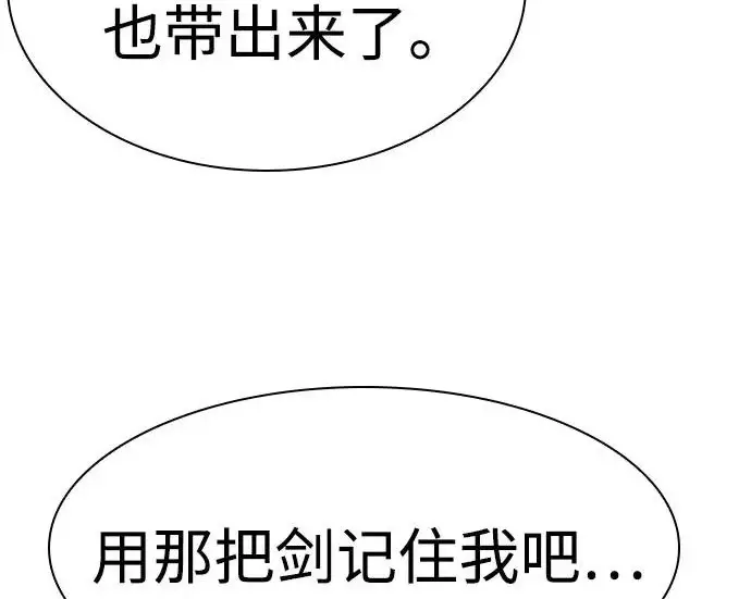 《圣座们是我的弟子》第148话图161