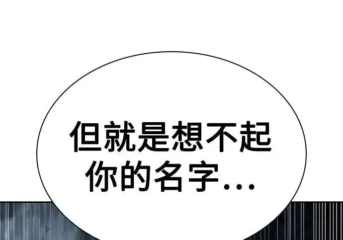 《圣座们是我的弟子》第148话图17