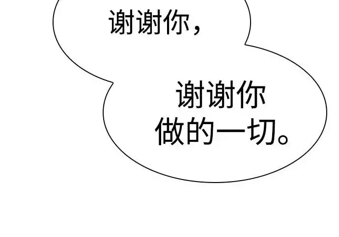 《圣座们是我的弟子》第148话图171