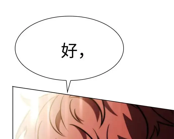 《圣座们是我的弟子》第148话图172