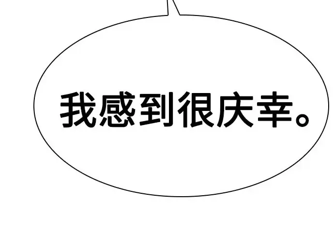 《圣座们是我的弟子》第148话图175